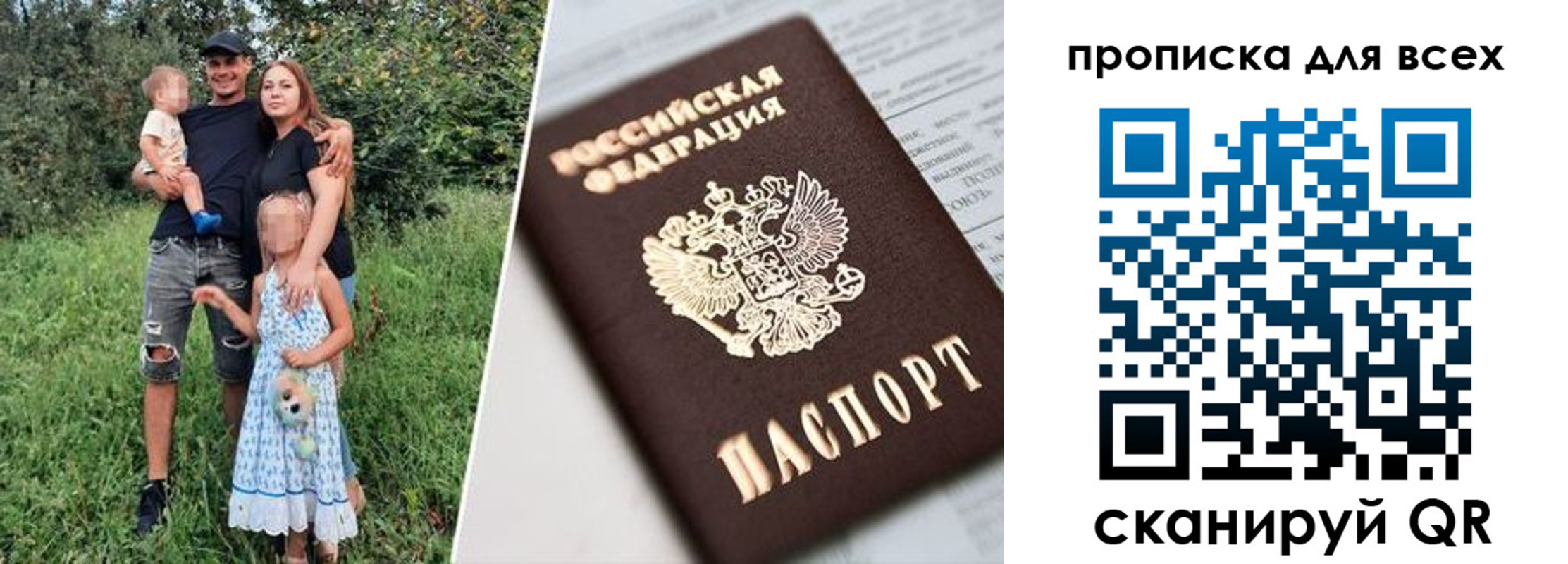 прописка 2025 в Краснотурьинске