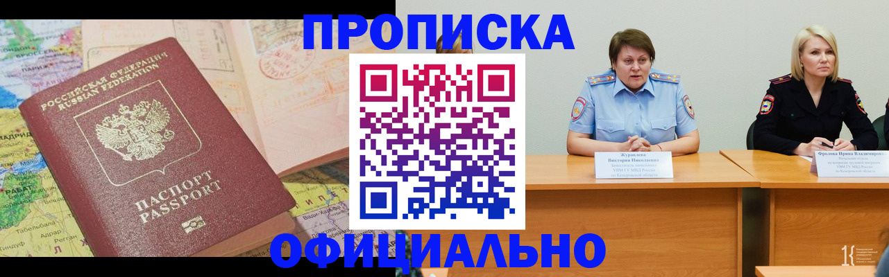 где прописаться в Краснотурьинске