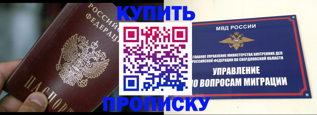 временная регистрация в квартире в Краснотурьинске