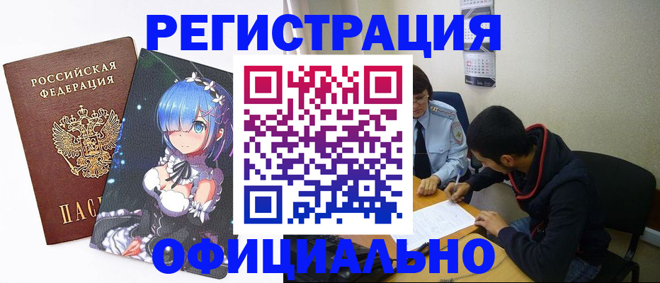 временная регистрация купить в Краснотурьинске