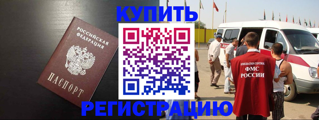 прописка 2025 в Краснотурьинске