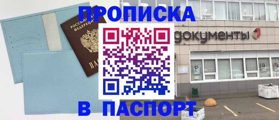 прописка в Краснотурьинске