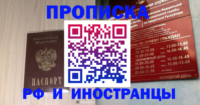 временная регистрация купить в Краснотурьинске